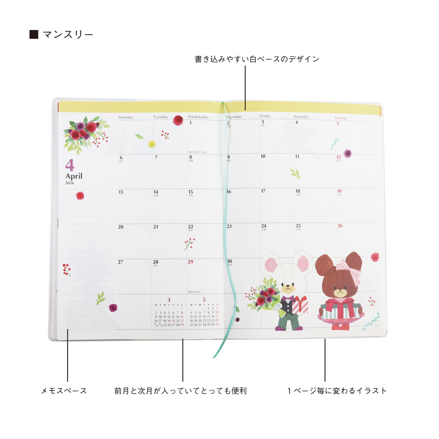 Amazon.co.jp: スクエア くまのがっこう 手帳 2026年 A5 マンスリー 黄